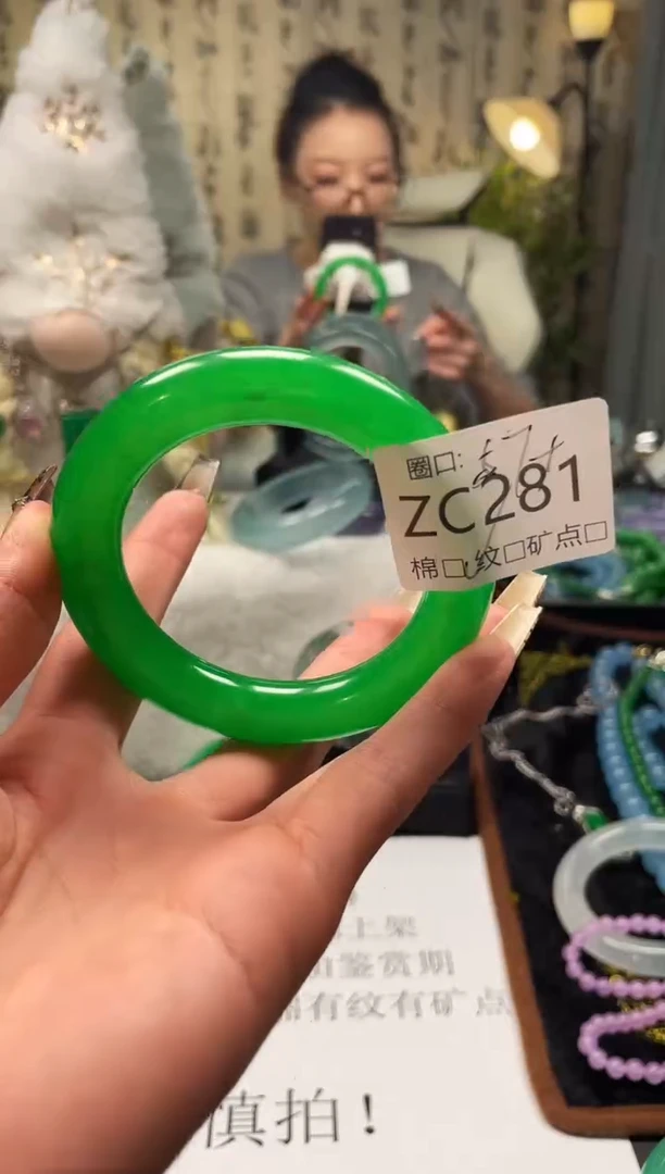静宝石英岩手镯ZC281