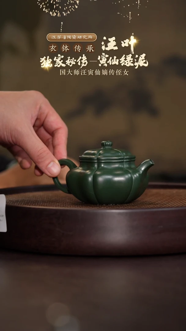 葵仿古-绿泥-200cc-WY5-042