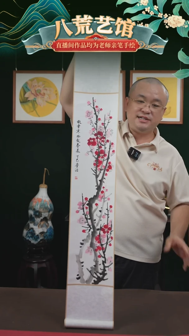 书法17*110书画卷轴梅花齐