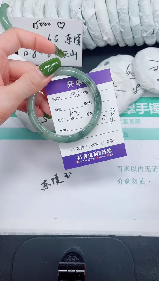 石英岩玉手镯未镶嵌106/60