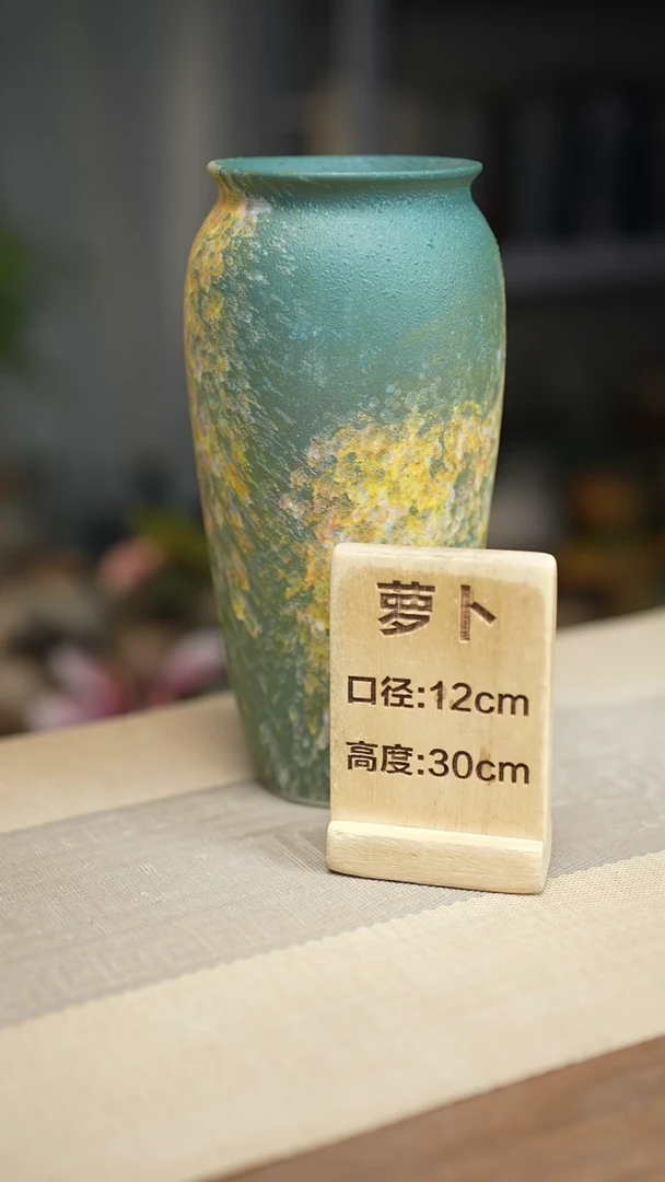 花器翻口萝卜复古涂鸦绿