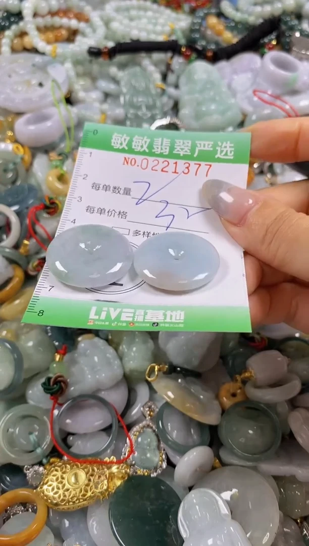翡翠未镶嵌颈饰闪购0221377
