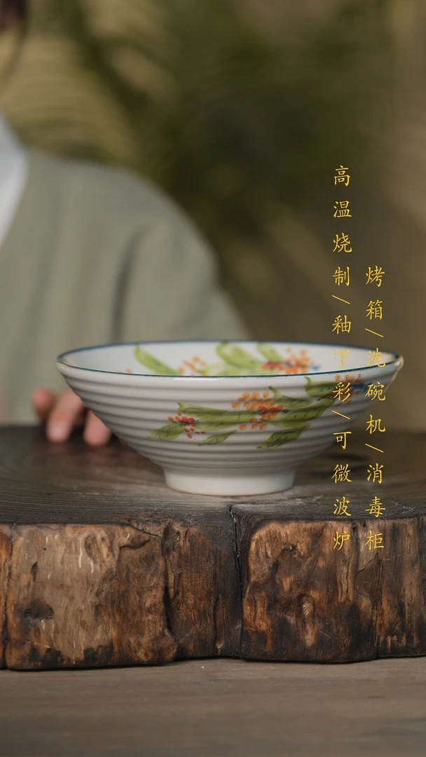 【闪购商品】碗景德镇高温釉下彩可微波烤箱洗碗机