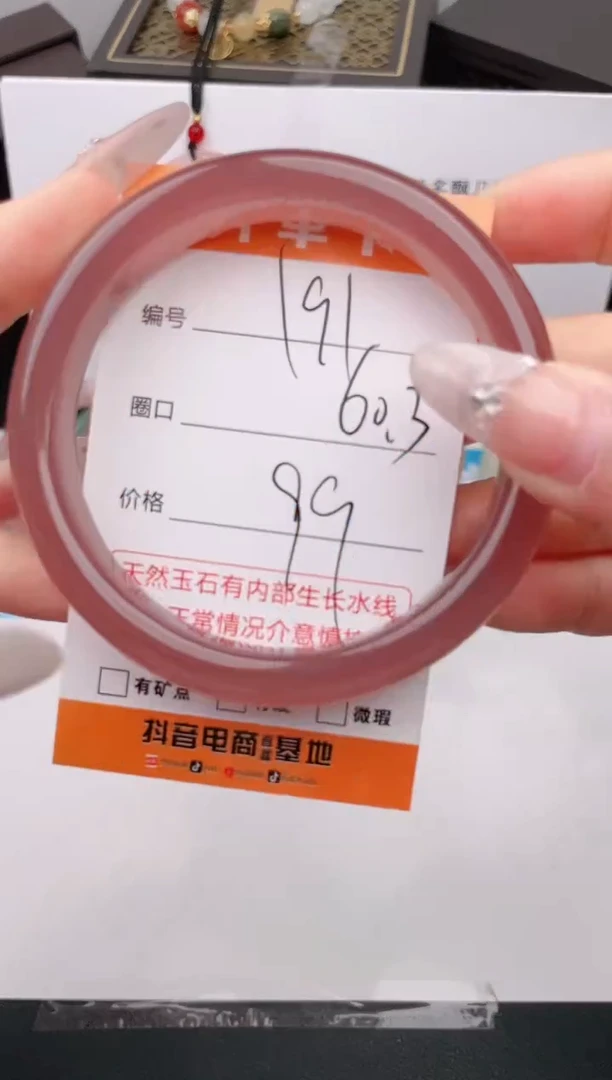 石英质玉手镯未镶嵌编号 191