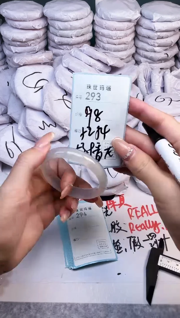 手镯玛瑙/玉髓未镶嵌293