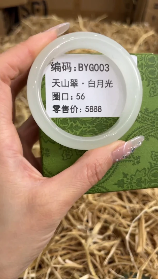 未镶嵌手镯石英质玉BYG003