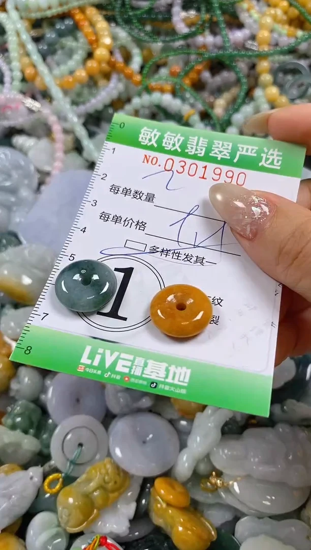 翡翠未镶嵌颈饰闪购0301990多样性发其一