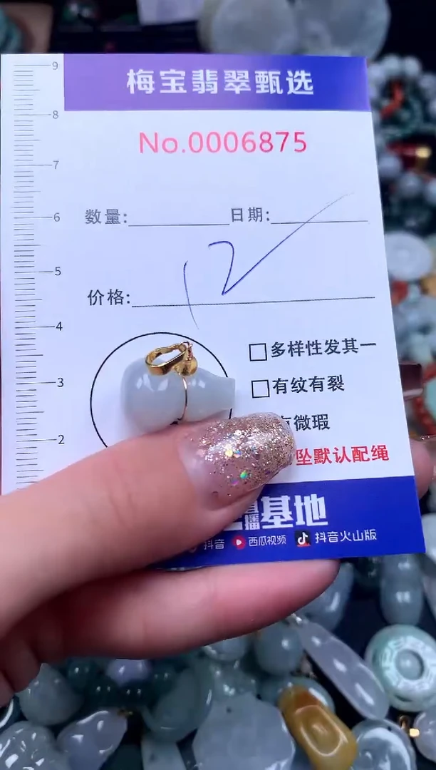 颈饰未镶嵌翡翠早12