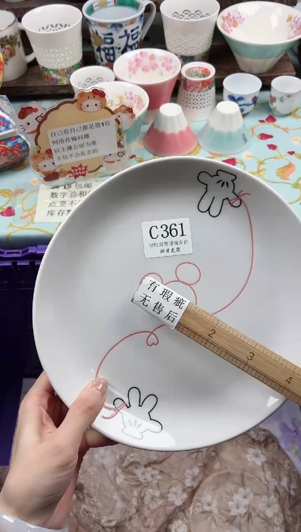 瓷片睡***着                C361