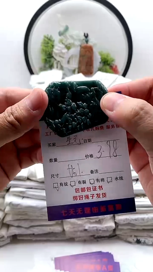 翡翠未镶嵌颈饰星*挂件有纹【福利款】