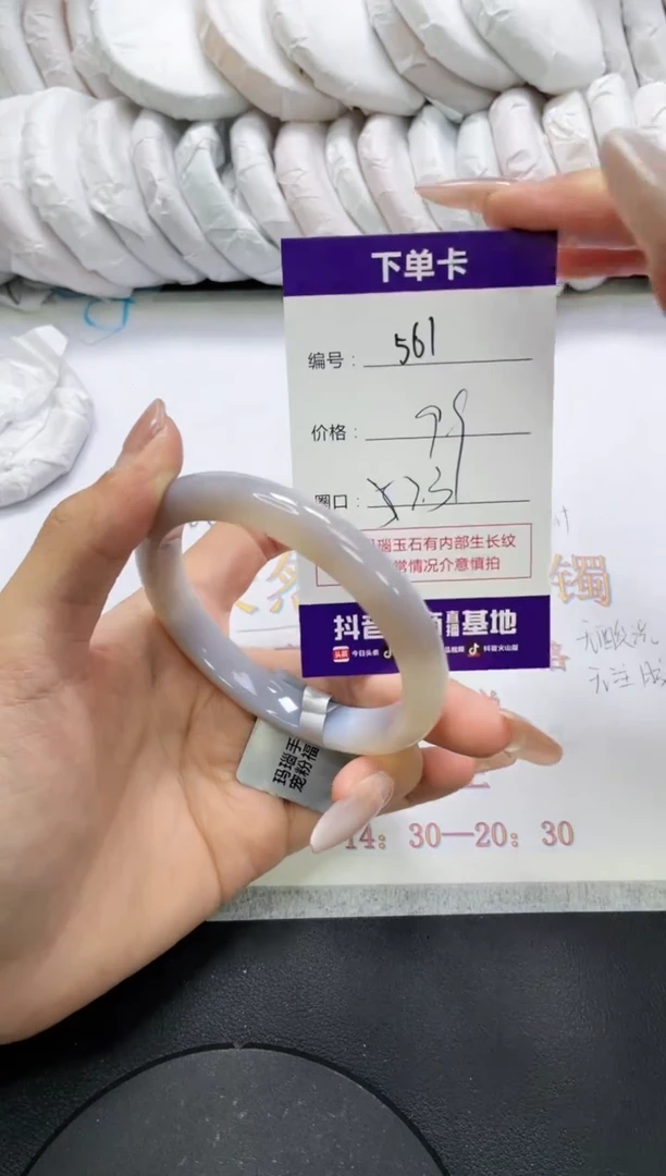 未镶嵌手镯玛瑙/玉髓561
