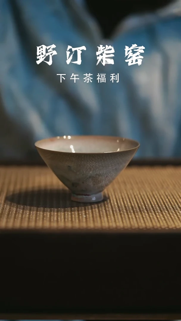 野汀柴窑手工手作@@YT485