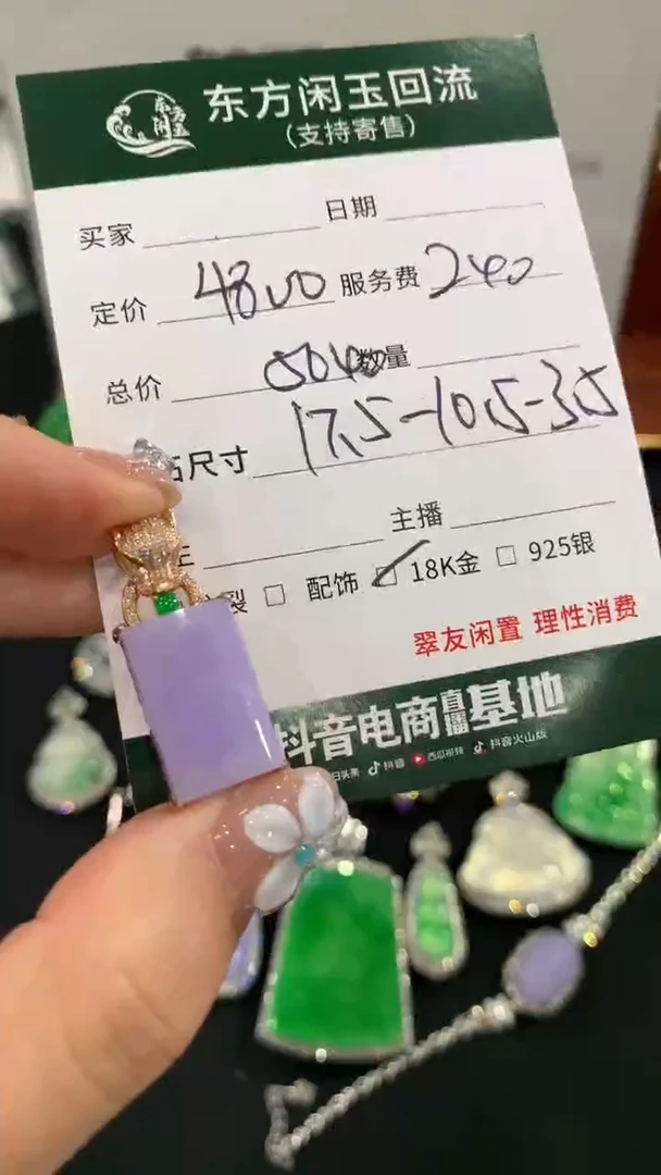 吊坠(不含链)18K金镶嵌翡翠无事牌不退换