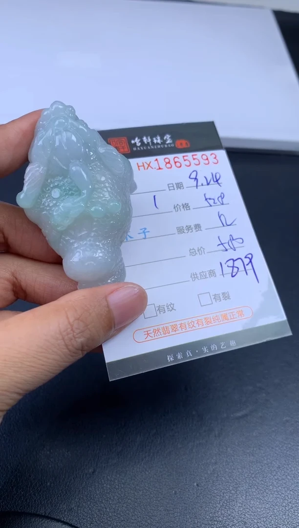 未镶嵌挂件翡翠哈轩 挂件1