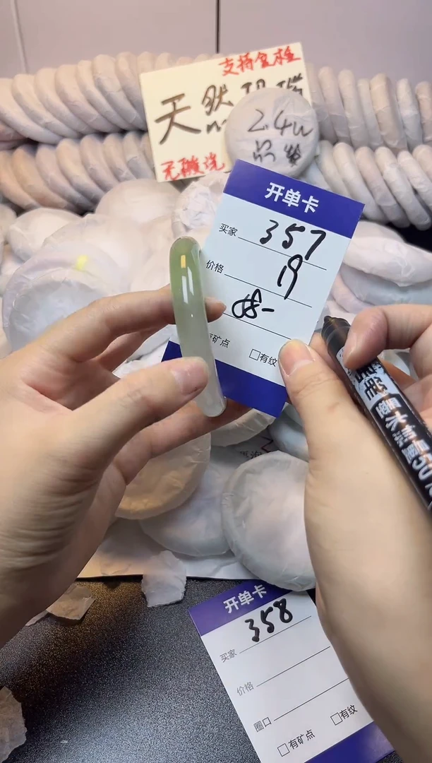 手镯玛瑙/玉髓未镶嵌357