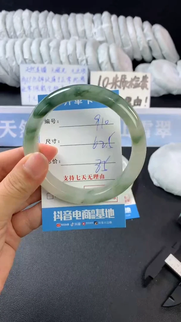 【闪购商品】石英质玉手镯未镶嵌A910