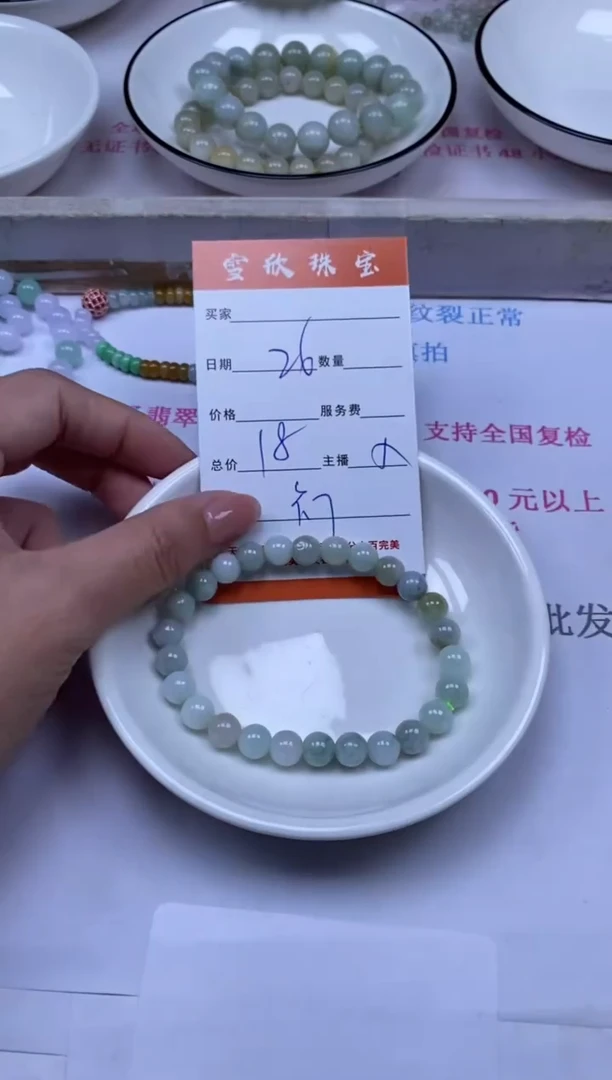 颈饰未镶嵌翡翠雪欣散珠定制diy