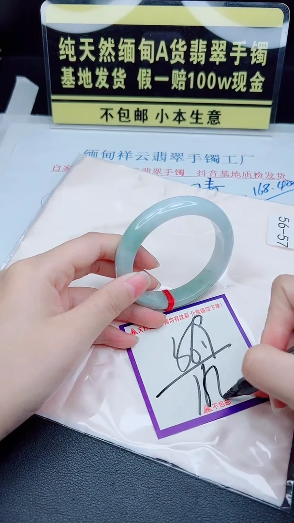 未镶嵌手镯翡翠我