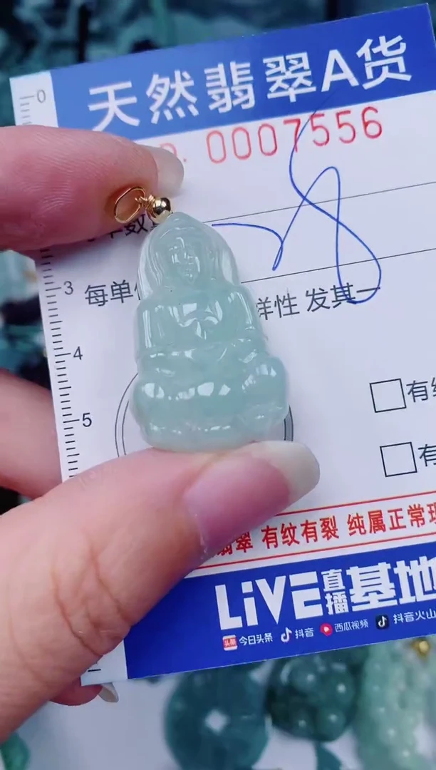 颈饰未镶嵌翡翠00007556