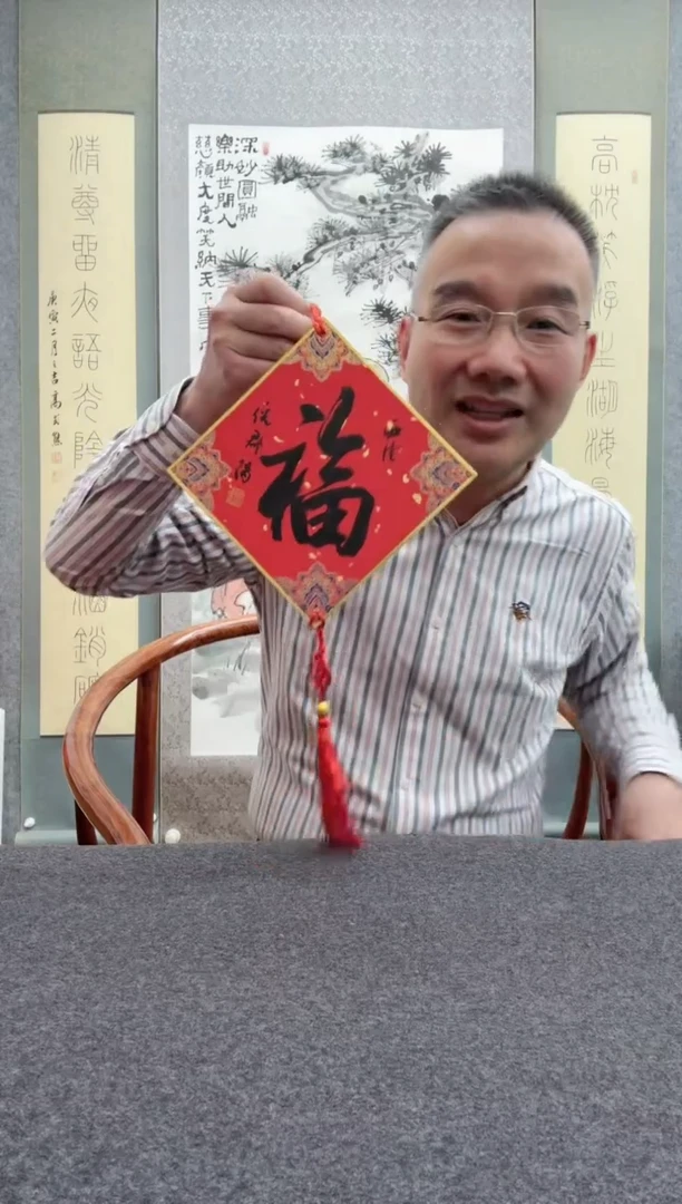 【闪购商品】书法倪郡阳：