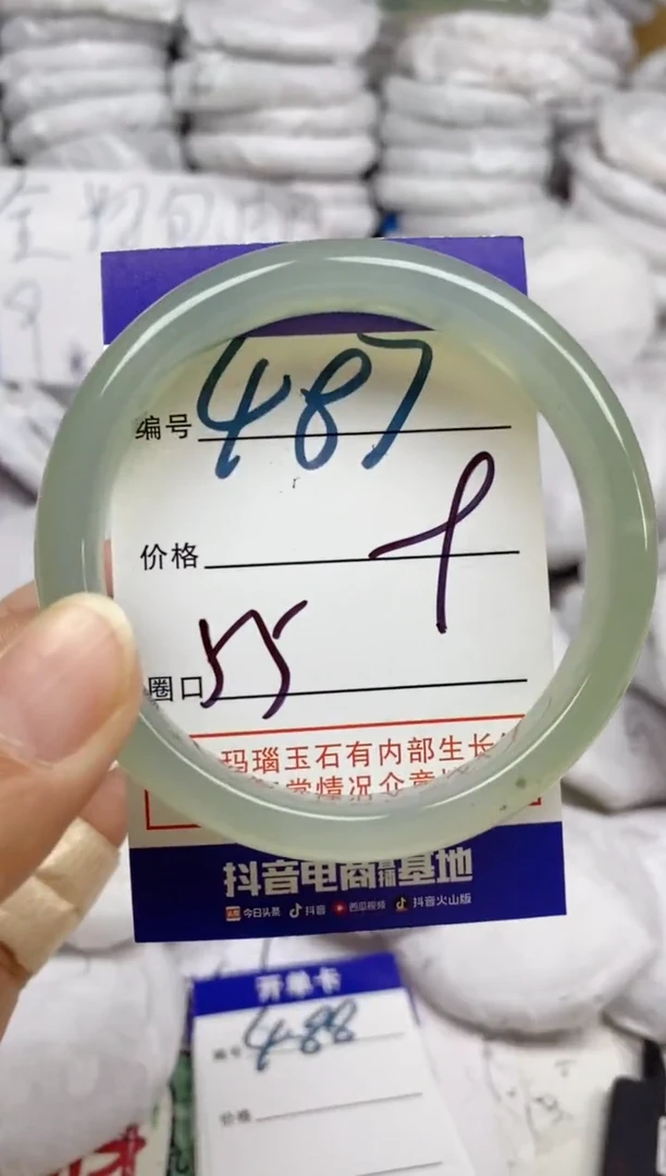 手镯玛瑙/玉髓未镶嵌487