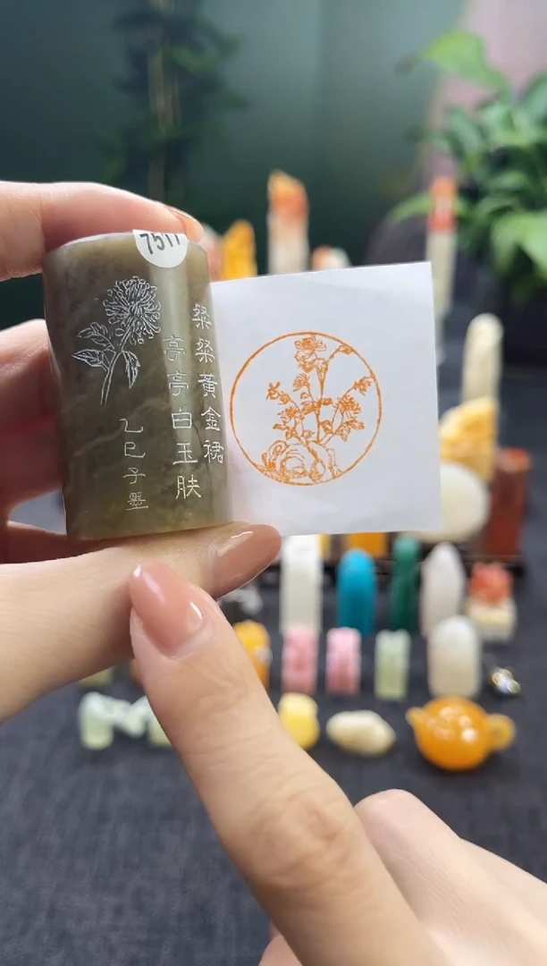 昌化石印石7511