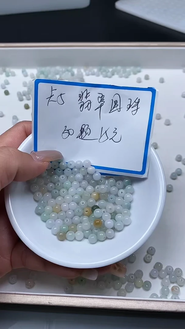 【闪购商品】翡翠散珠3951翡翠 散珠 5mm50颗15元