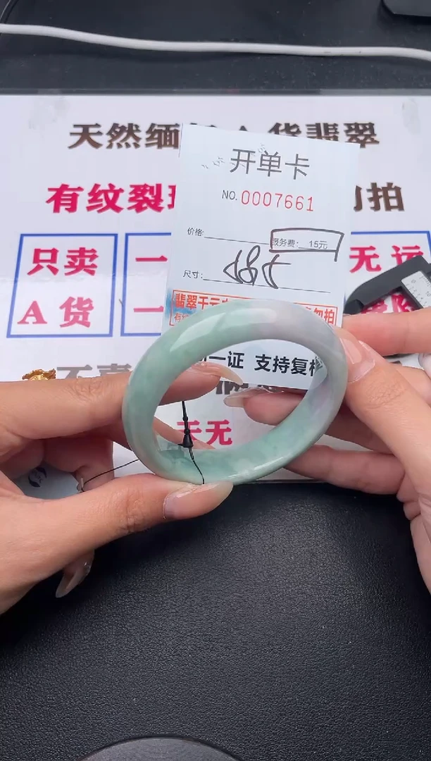 未镶嵌手镯翡翠有纹有裂有瑕疵61