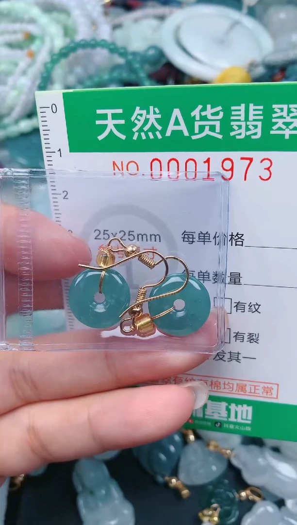 颈饰未镶嵌翡翠.0001973