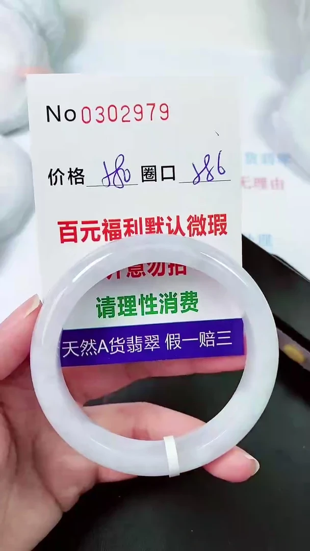 【闪购商品】翡翠手镯未镶嵌00302979