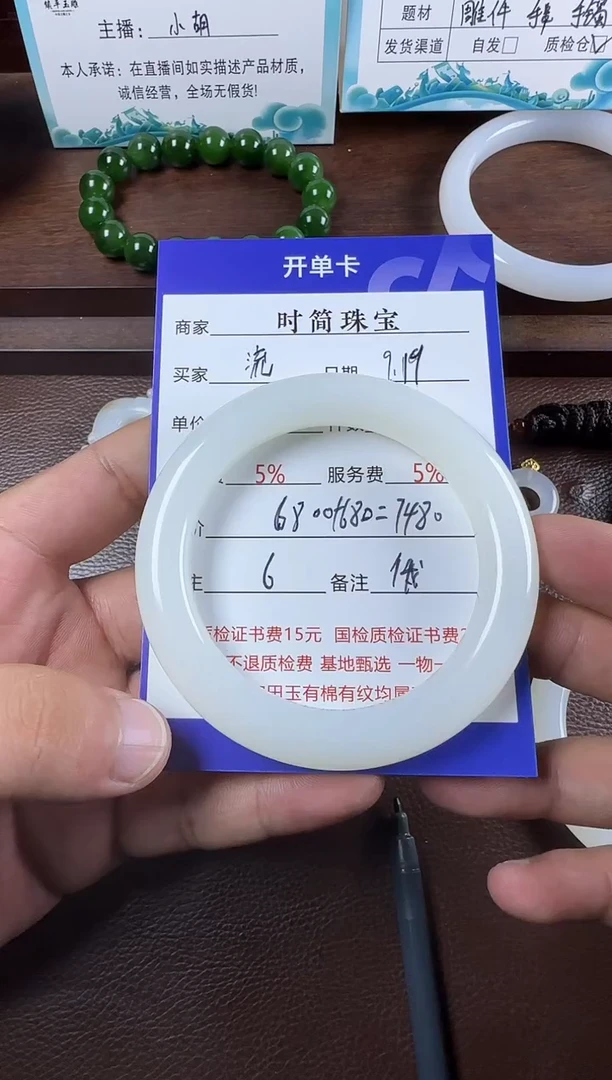 未镶嵌和田玉挂件流****包手镯