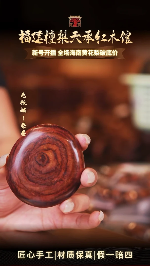 黄花梨/降香黄檀海南黄花梨手把件
