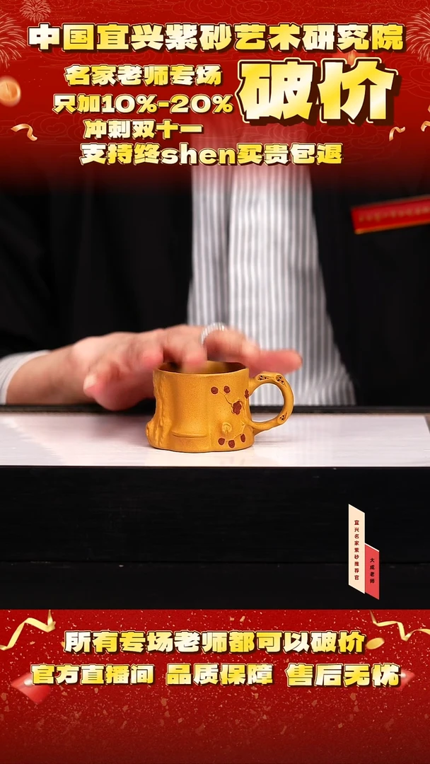 茶壶紫砂4号 黄金段 100cc左右