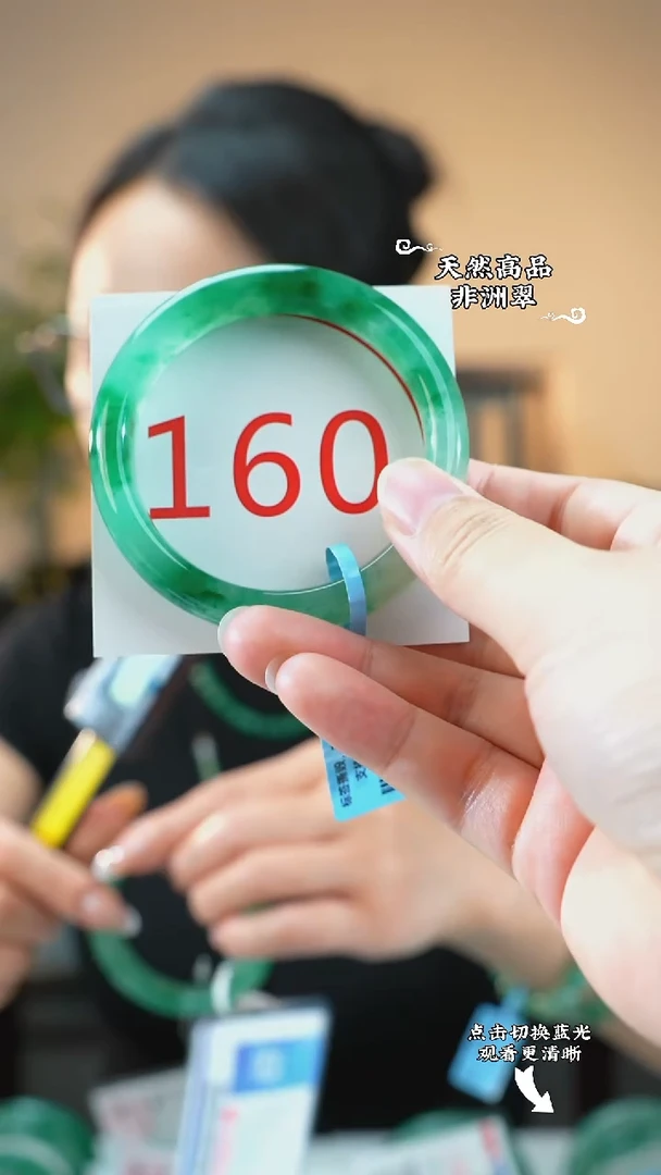 未镶嵌手镯石英质玉（非洲翠）53-54