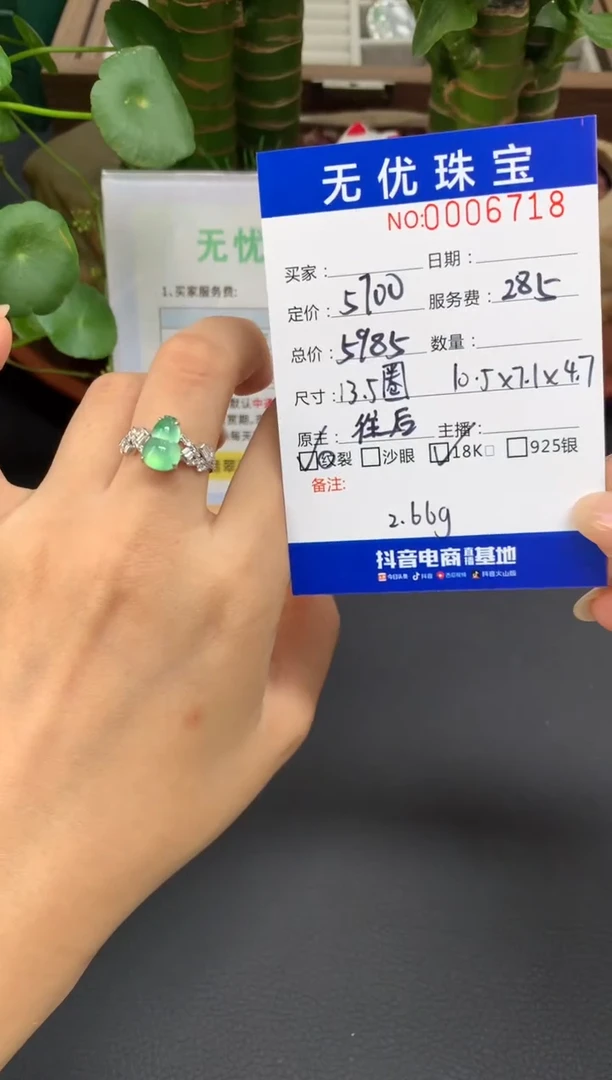 18K金镶嵌定制翡翠十***丹Z155