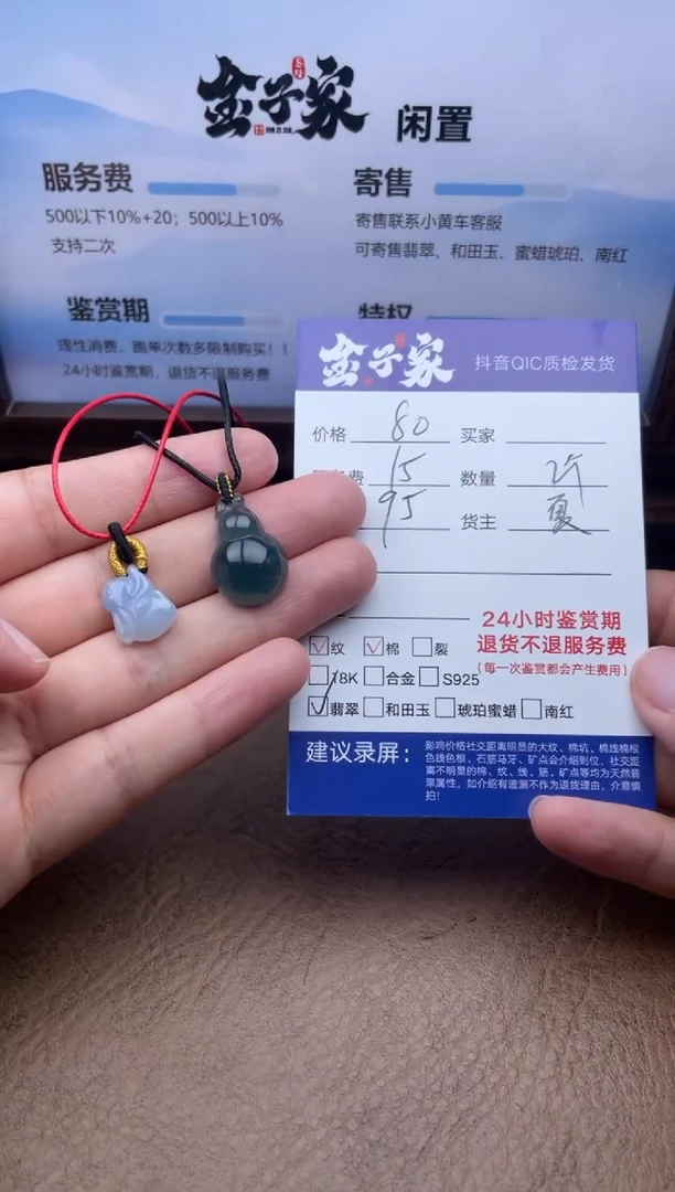 翡翠未镶嵌颈饰534662250