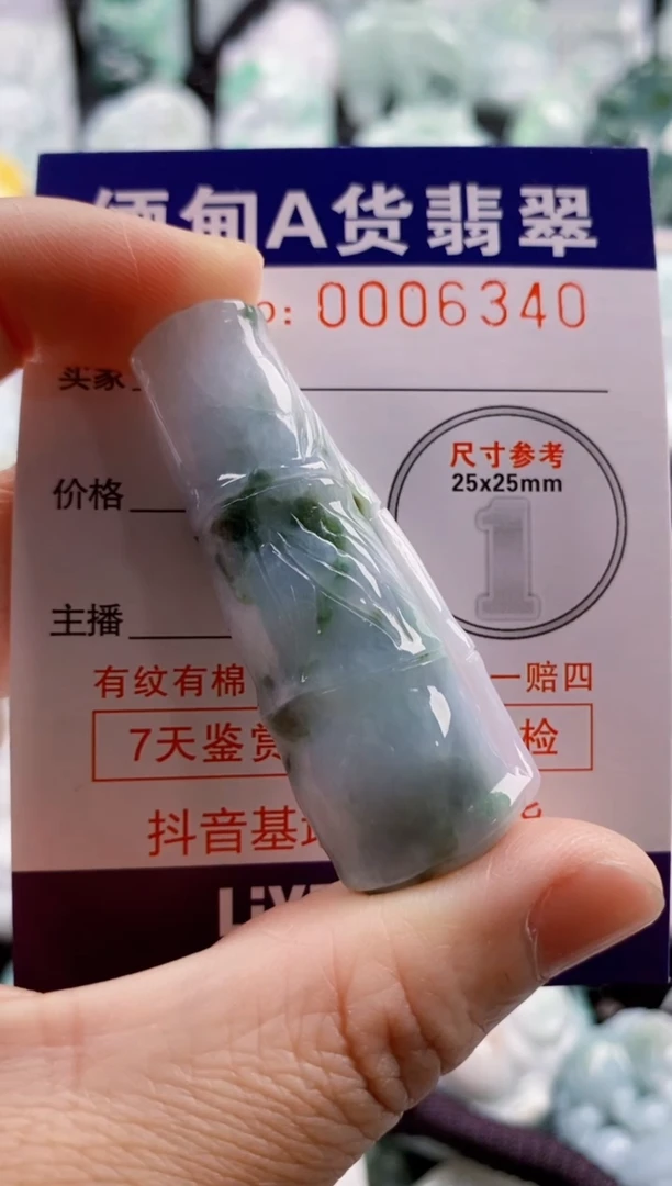 【闪购商品】翡翠吊坠(不含链)未镶嵌1