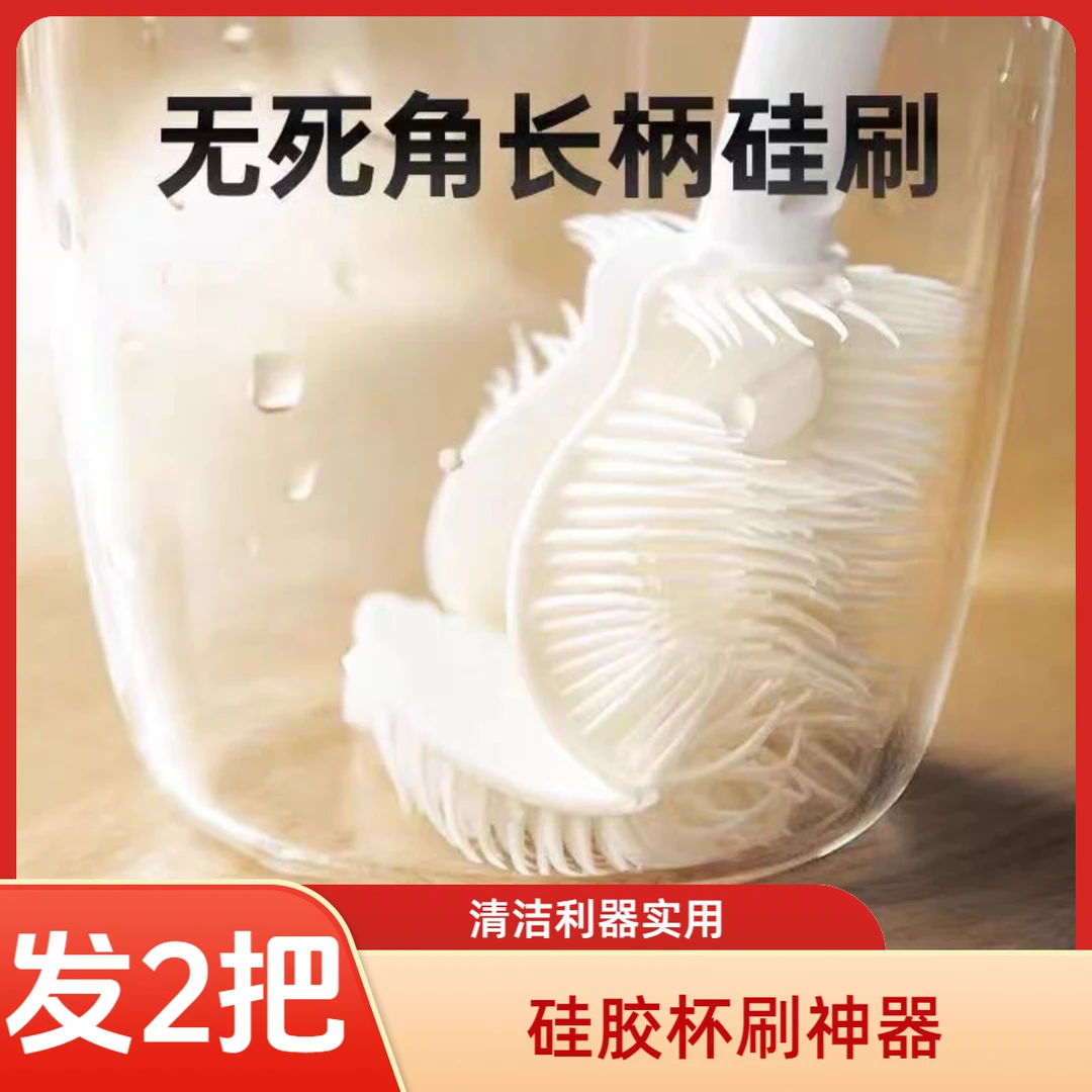 【发2把】水杯清洗神器硅胶杯刷奶瓶长柄刷子免打孔水槽置物架牙贴