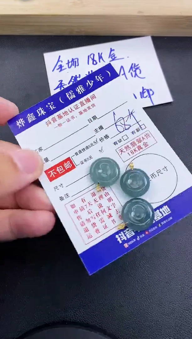 颈饰18K金镶嵌翡翠天然翡翠A货多样性发货发一件赠皮绳