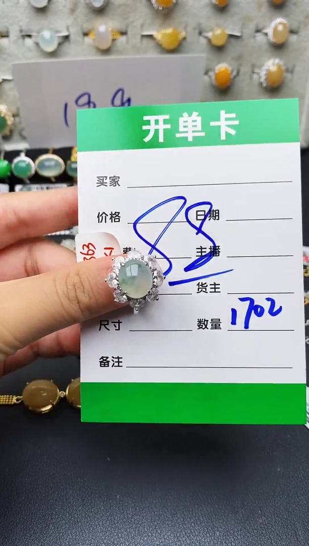 银S925镶嵌戒指翡翠1702