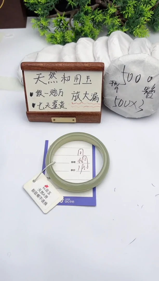 【闪购商品】和田玉手镯未镶嵌柯沛107