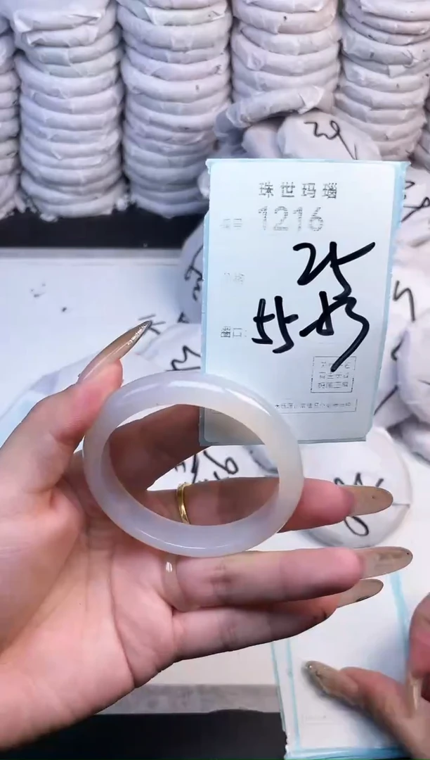 手镯玛瑙/玉髓未镶嵌1216