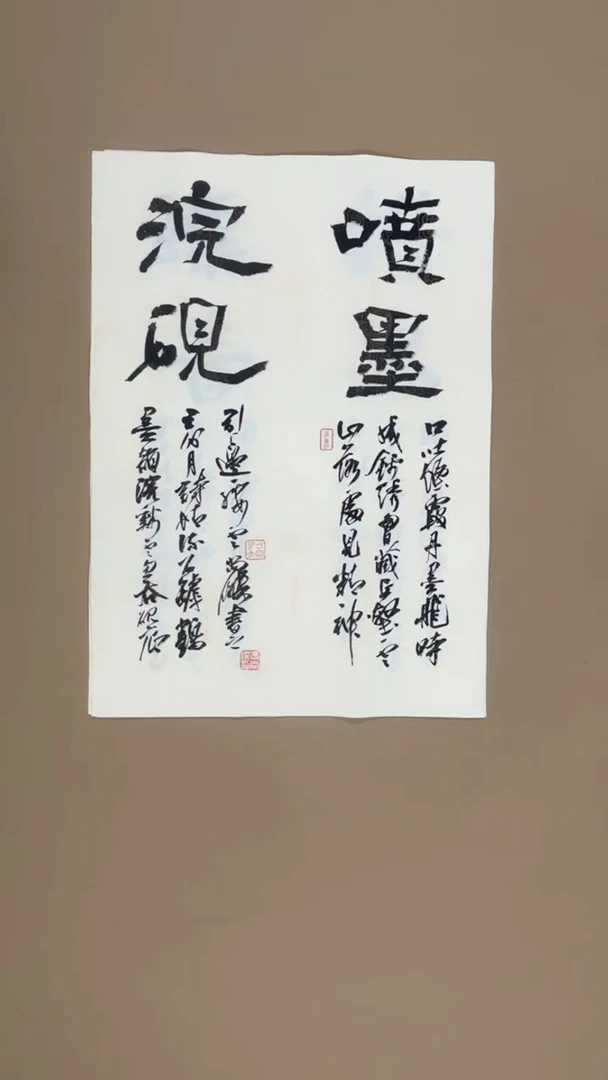 书法冯尚杰老师书法福利