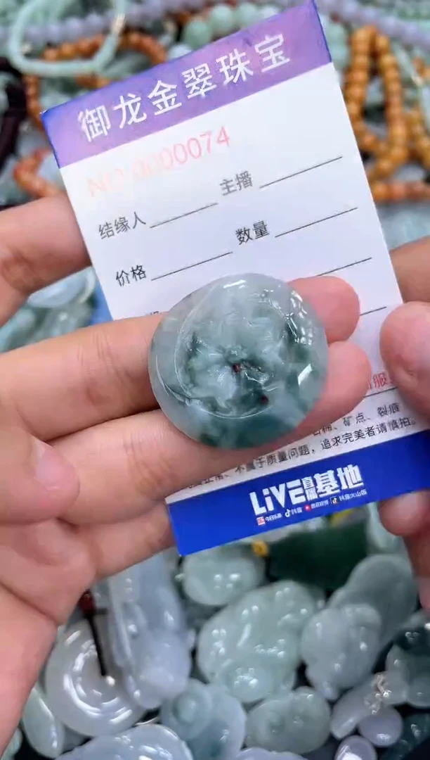 颈饰未镶嵌翡翠051