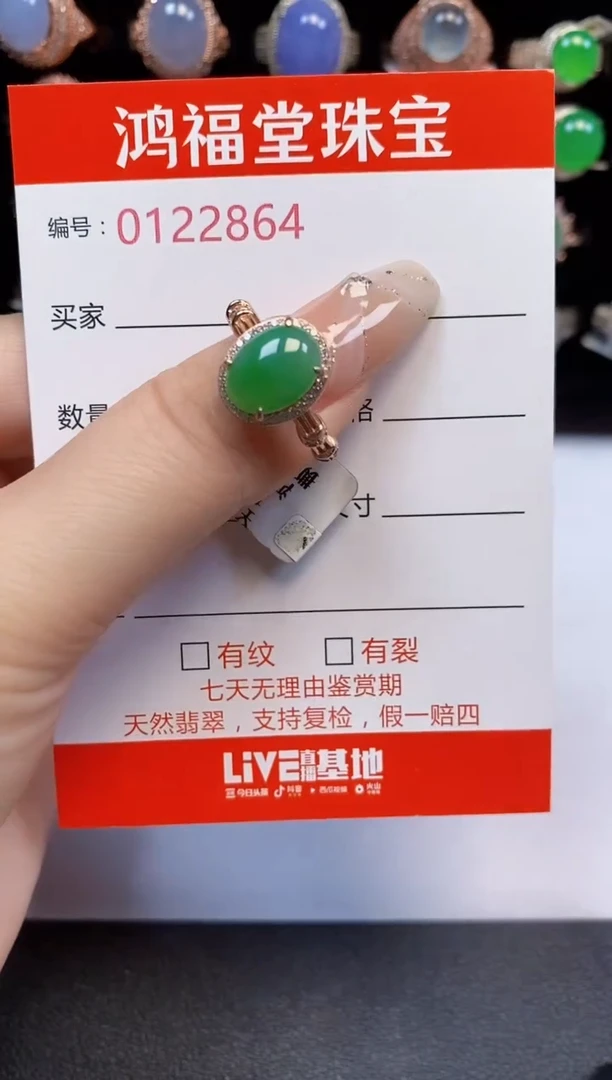 银S925镶嵌戒指翡翠2864