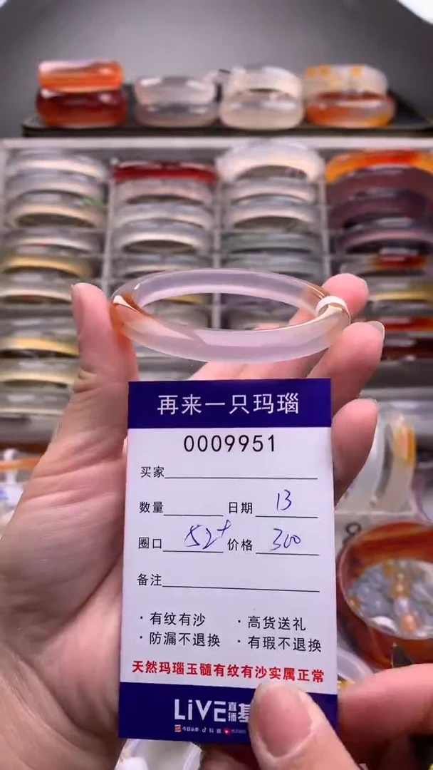【闪购商品】玛瑙/玉髓手镯未镶嵌9951