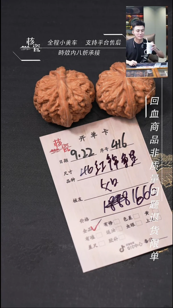 把件文玩核桃如**冰红锦鲤416