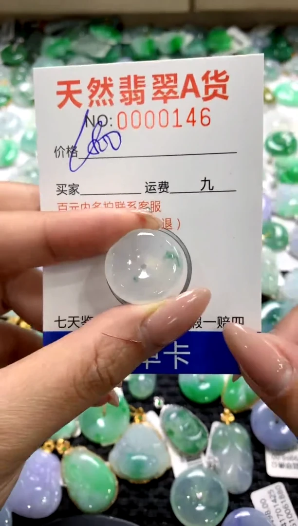 颈饰未镶嵌翡翠1