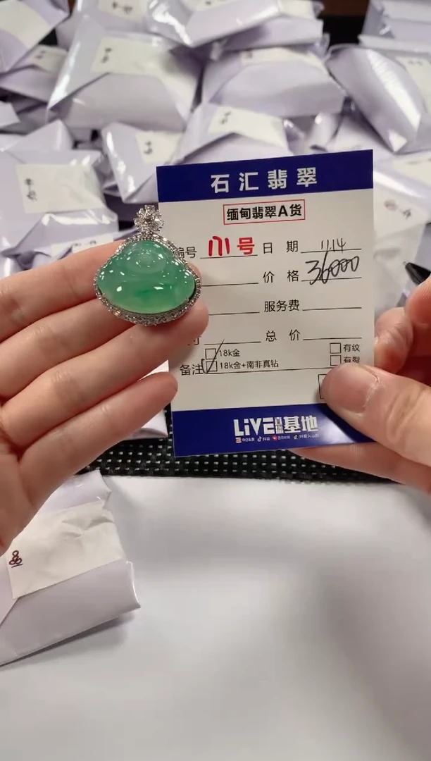 颈饰18K金镶嵌翡翠1