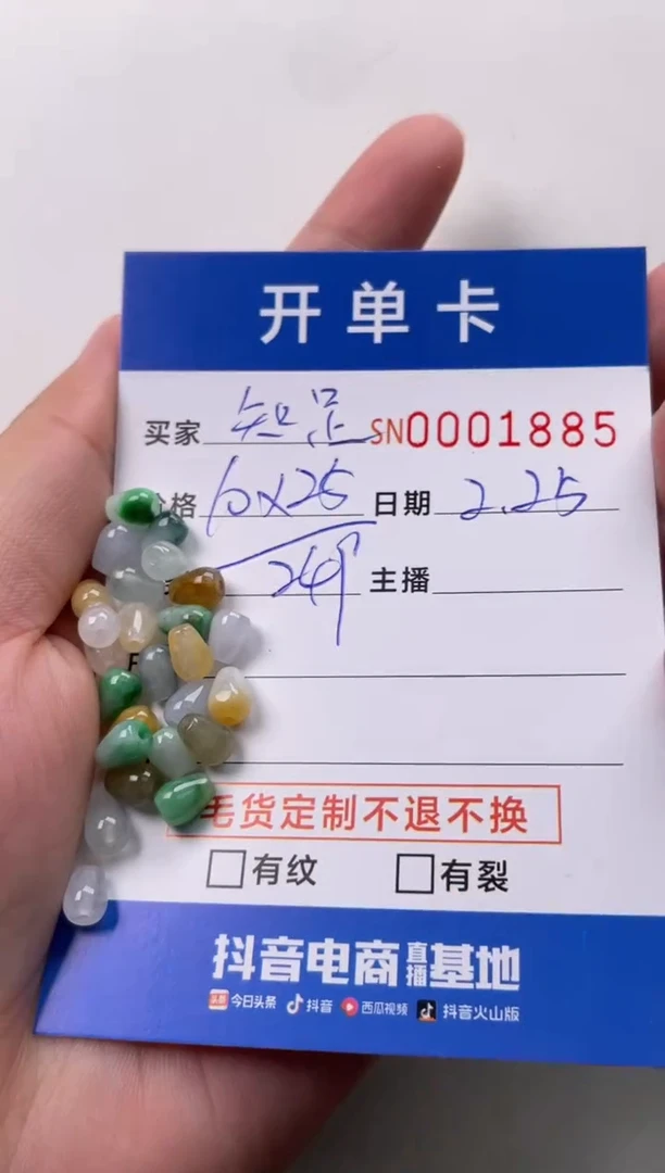【闪购商品】翡翠颈饰未镶嵌00001885